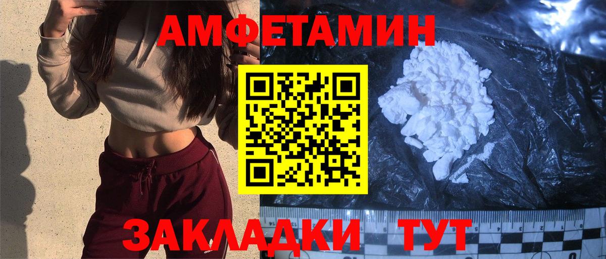 Амфетамин VHQ Отрадное