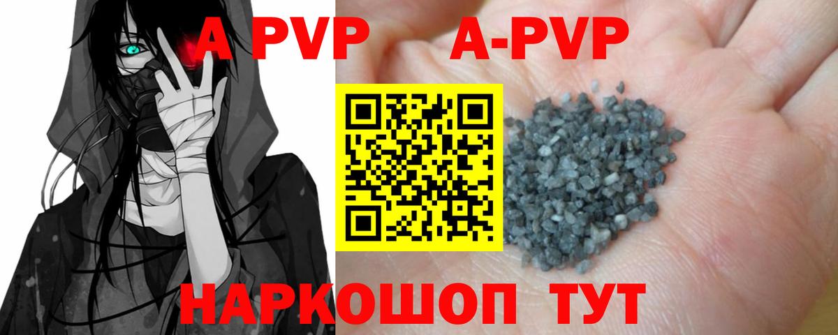 где купить наркотик  Вход с VPN  A-PVP Crystall  А ПВП Crystall  Отрадное  Alfa_PVP СК КРИС 