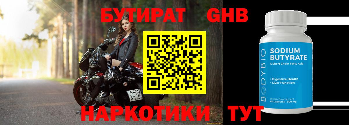 Отрадное  Бутират 1.4BDO  Вход с VPN 