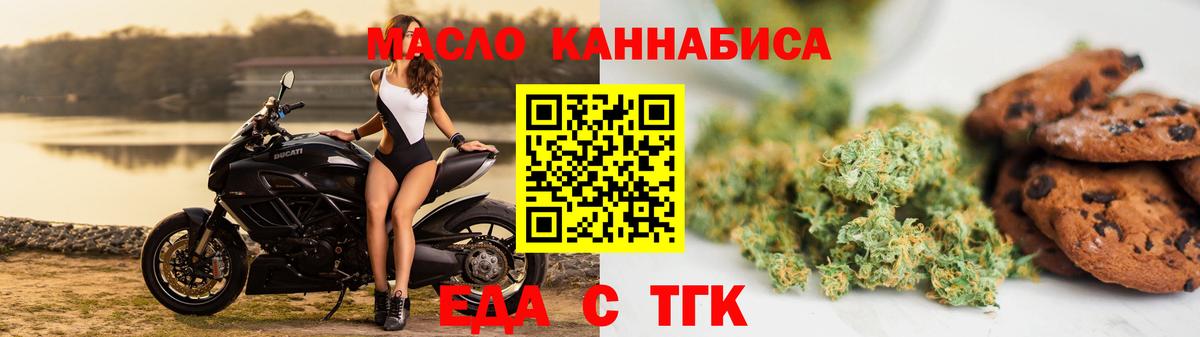 Отрадное  Еда ТГК марихуана  Вход с VPN 
