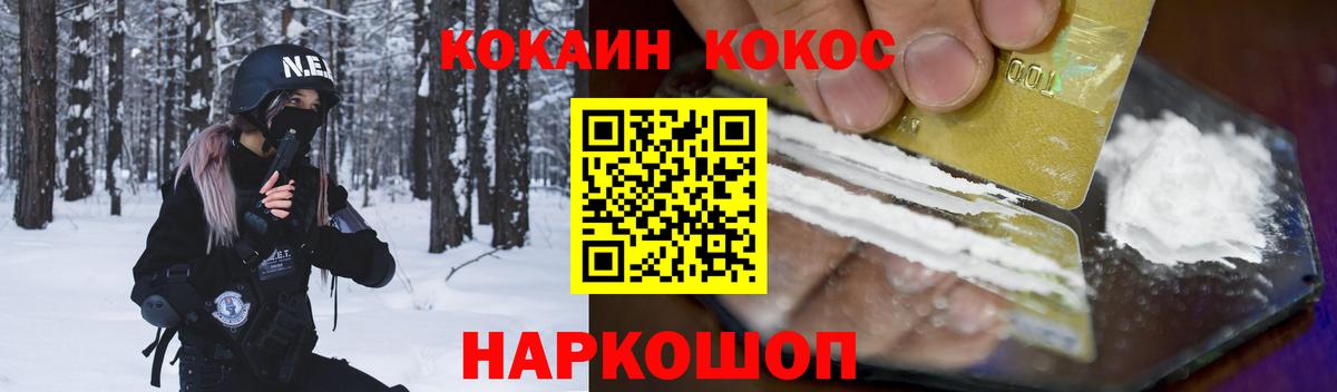Cocaine Эквадор Отрадное