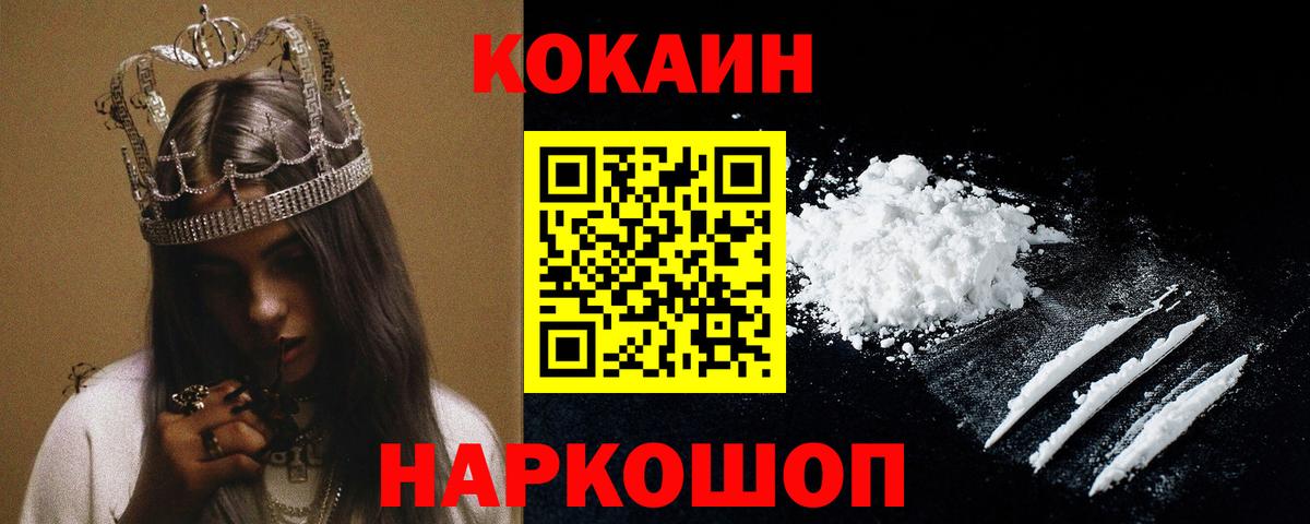 где найти   Кокаин 98%  Вход с VPN  Отрадное  COCAIN Fish Scale 