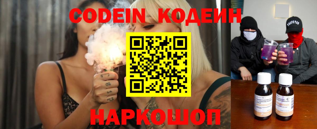 Кодеиновый сироп Lean напиток Lean (лин)  Вход с VPN  Отрадное  Кодеиновый сироп Lean напиток Lean (лин) 