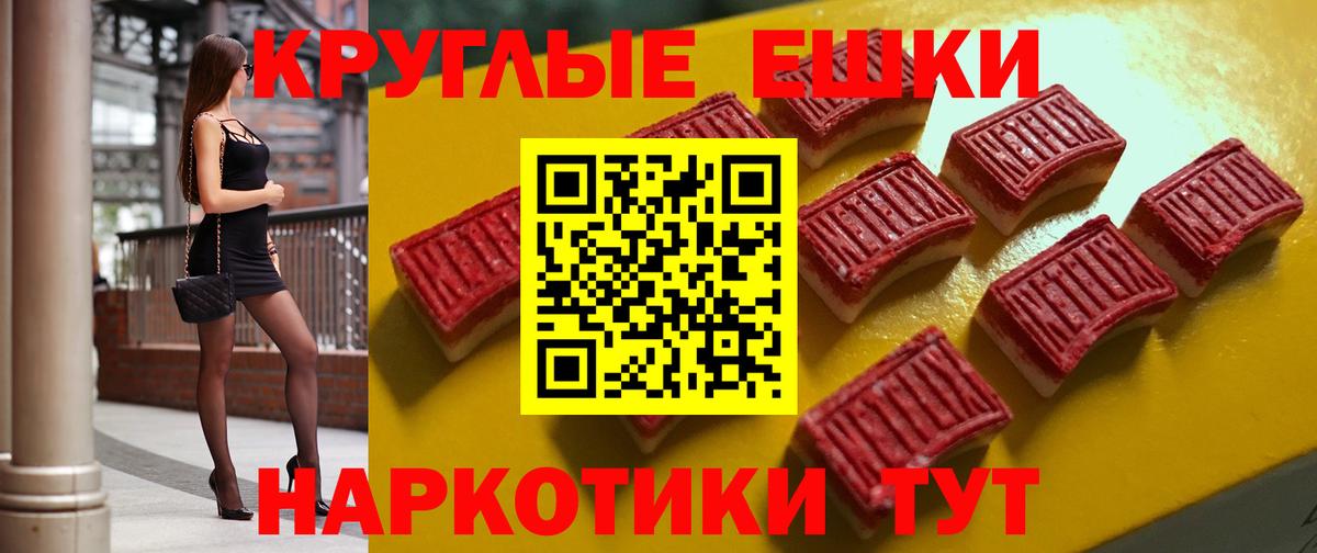 Отрадное  Экстази  Экстази 250 мг  Вход с VPN  Экстази 280мг 