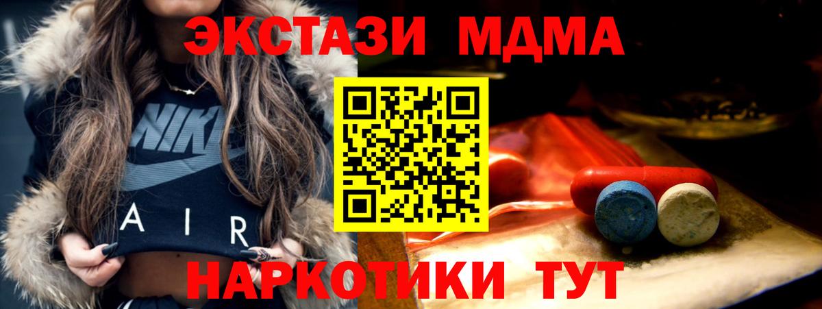 Экстази TESLA Отрадное