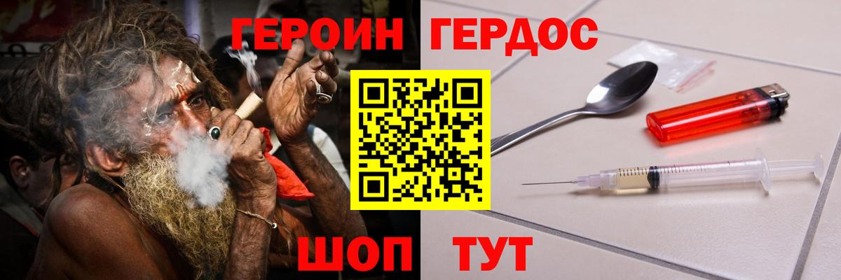 Отрадное  ГЕРОИН хмурый  Вход с VPN 