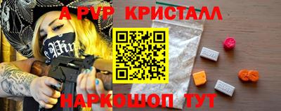 ALPHA-PVP Славянск-на-Кубани