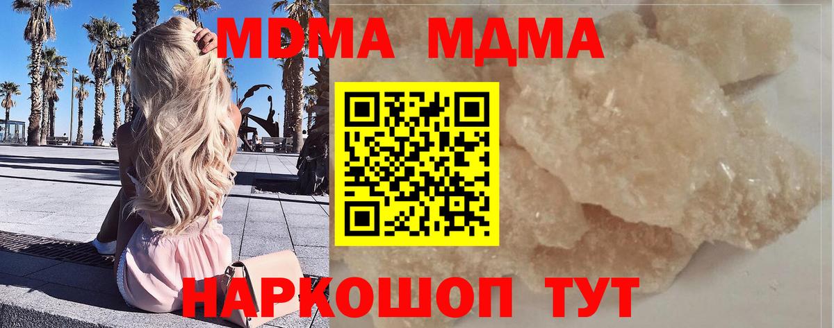 MDMA кристаллы  МДМА VHQ  Вход с VPN  Отрадное 