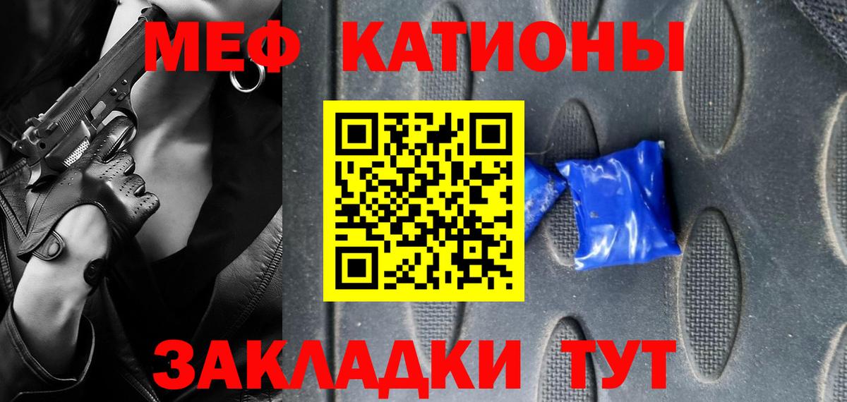 Отрадное  МЕФ mephedrone  Меф  МЯУ-МЯУ мяу мяу  Вход с VPN  Мефедрон 