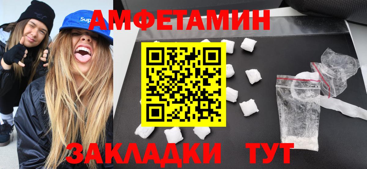 Отрадное  Первитин винт  Вход с VPN 