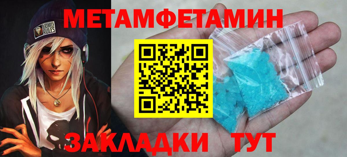 МЕТАМФЕТАМИН Декстрометамфетамин 99.9% Отрадное