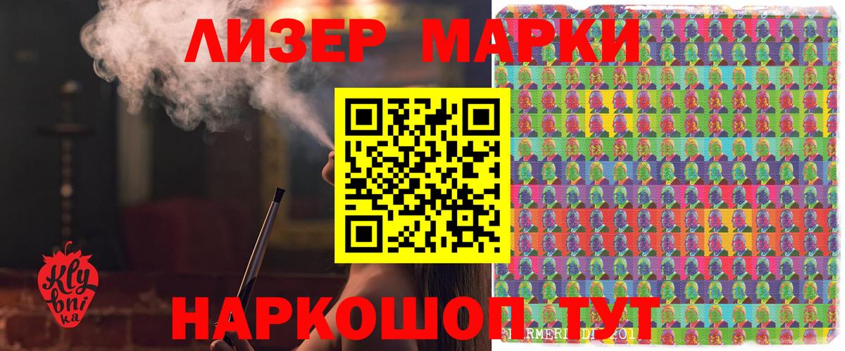 Марки 25I-NBOMe 1,5мг Отрадное