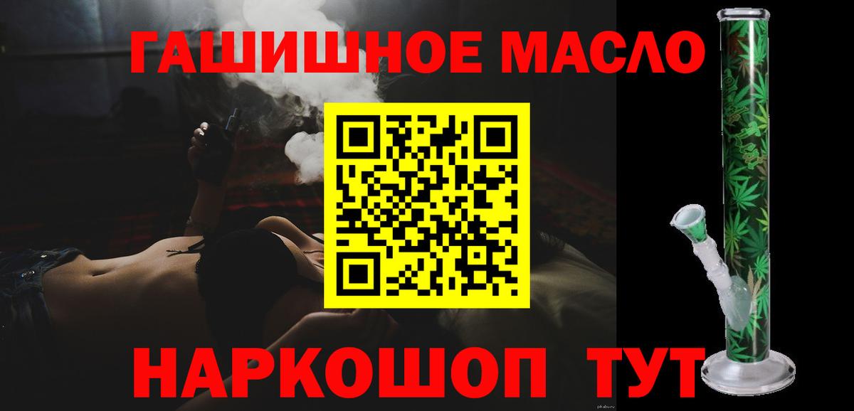 ТГК вейп Отрадное