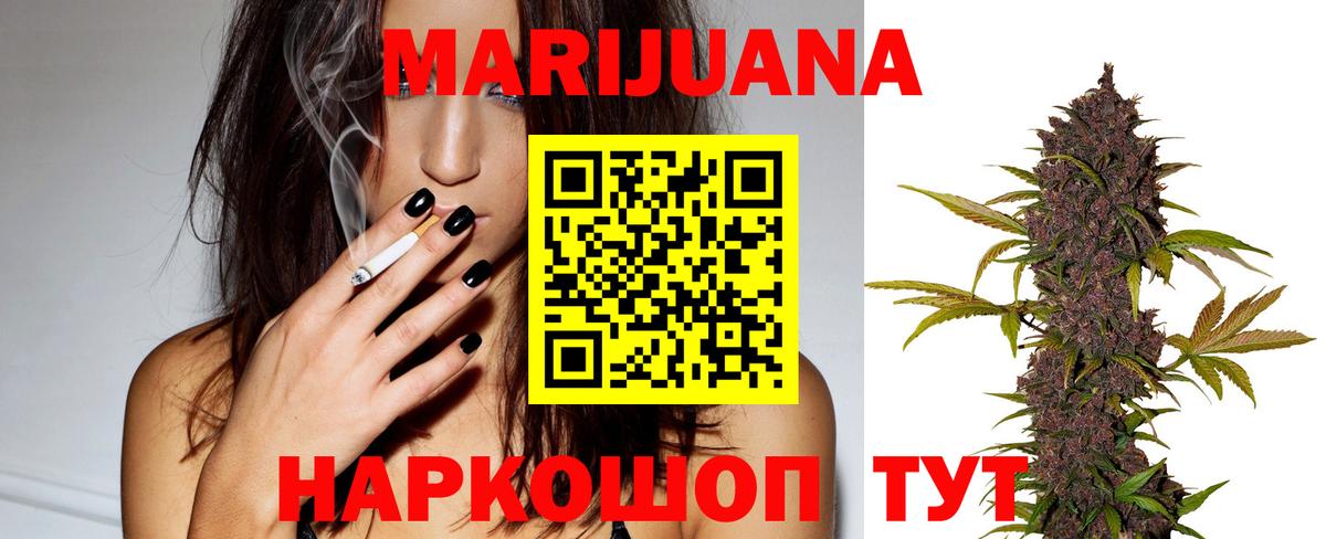 Бошки марихуана AK-47  Канабис конопля  Отрадное  Вход с VPN  Бошки марихуана SATIVA & INDICA 